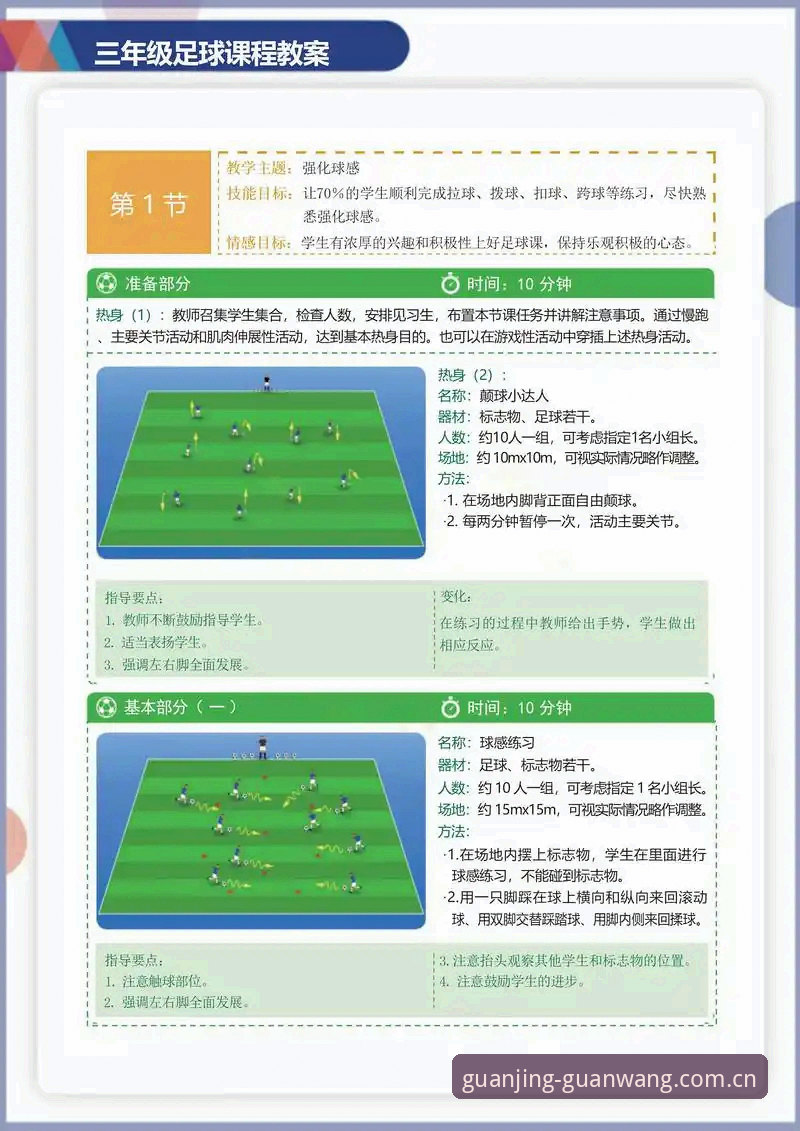 冠竞体育功能 冠竞体育功能实用指南:从核心模块到实战操作全解析