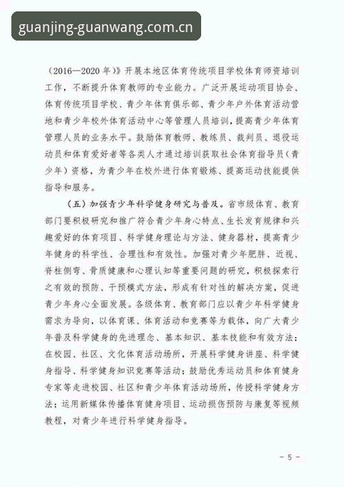 冠竞体育新版本使用指南 资深用户分享:冠竞体育新版本使用指南,从下载到实战的完整心得