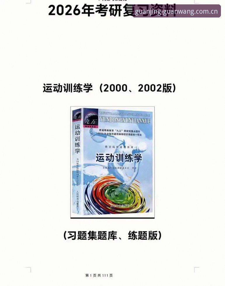 冠竞体育服务手机版技术评测：2025版本下载与竞猜体验详解