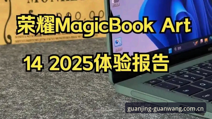 冠竞体育官方安全吗 冠竞体育官方安全吗?2025版本深度评测与创新体验报告